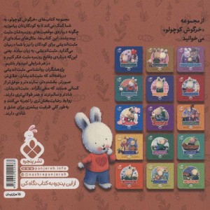 کتاب وقتی می ترسم