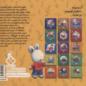 کتاب وقتی حسود می شوم