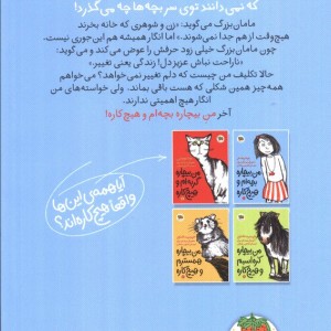 من بیچاره بچه ام و هیچ کاره 1 - یوتا ریشتر