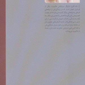 شجاع نشر مرو