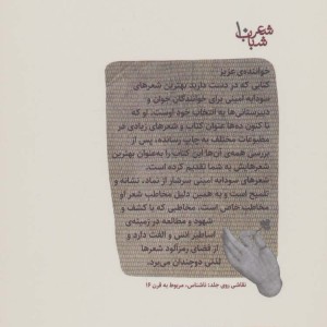 شعر شباب10