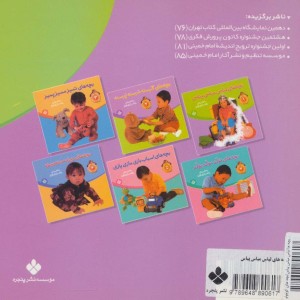بچه های کوچولو موچولو پوچولو 1