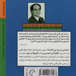 کتاب داستان های ایتالیایی قرن 20-9