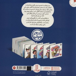 من اشتباه پدرم را تکرار نمی کنم از جولیا 42