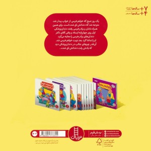 آخ دندانم