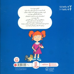 احساس می کنم آدم مهمی هستم