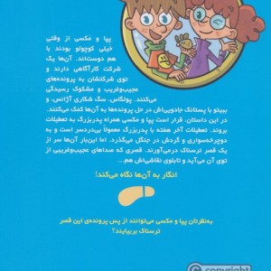 جویندگان سرنخ 1