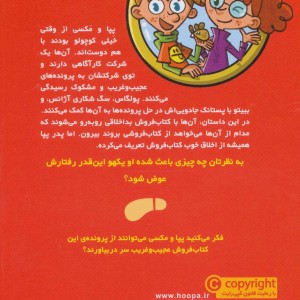 جویندگان سرنخ 2