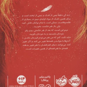 زمانه جادو 3
