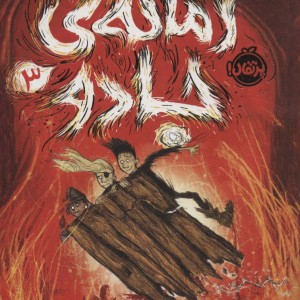 زمانه جادو 3
