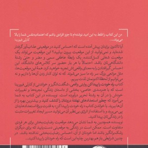 راه خودت را پیدا کن