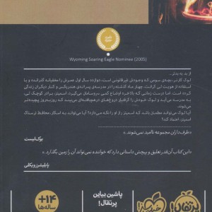 فرزندان تاریکی 4