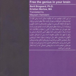 کتاب ذهنی فراتر از باور