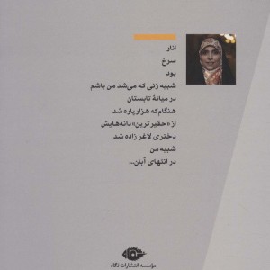 به چهل سالگیت رسیده ام