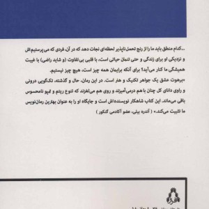 برهوت عشق