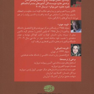 کتاب آقای پیپ اثر لوید جونز ترجمه فریده اشرفی