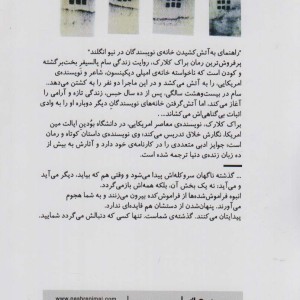 راهنمای به آتش کشیدن خانه نویسندگان