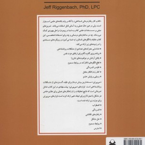 رفتار درمانی شناختی
