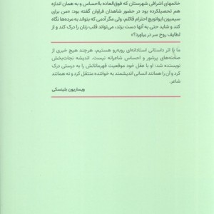 کتاب مقصر کیست؟