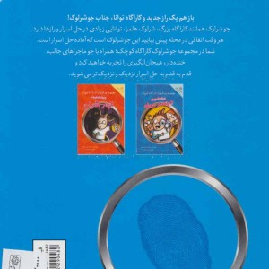 پرونده شماره 2 دردسر محله