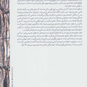 غول مدفون نشر میلکان