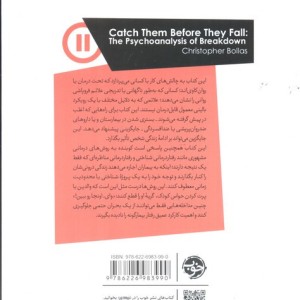 پیش از سقوط نشر خوب
