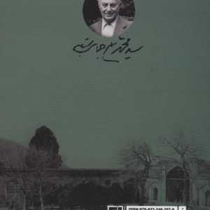 آشنایی با حافظ
