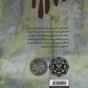 شاید پیش از اذان صبح
