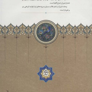 کتاب دیوان اشعار طالب جاجرمی