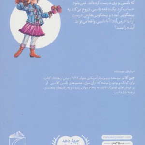 نانسی کلانسی و پیشگویی