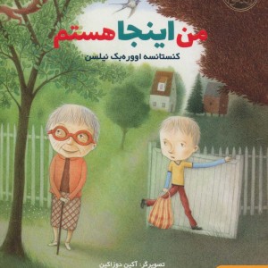 من اینجا هستم