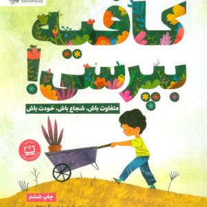 کافیه بپرسی