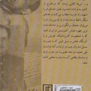ارادت کوکورانه