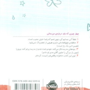 زندگی به سبک آنی