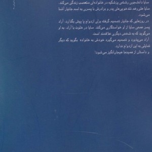 تویی در من