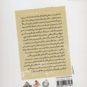 باش