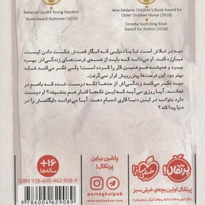 تکه هایی که من شدند