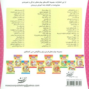 خانواده خرس ها34