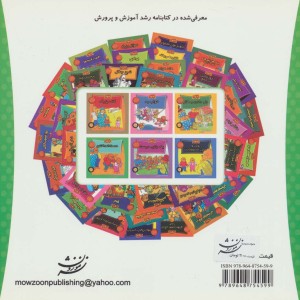 خانواده خرس ها41