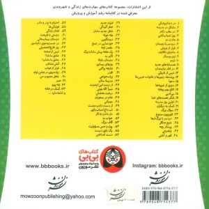 خانواده خرس ها32