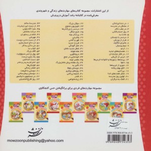 خانواده خرس ها30