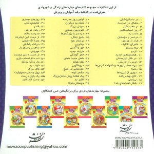 خانواده خرس ها40