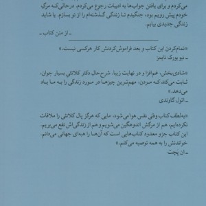 وقتی نفس هوا می شود