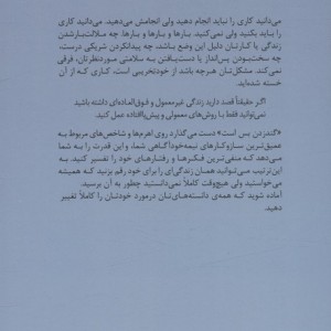 گند زدن بس است نشر میلکان