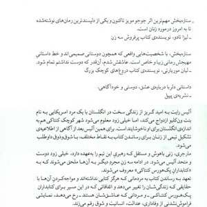 ستاره بخش