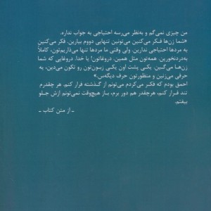 رهایت می کنم
