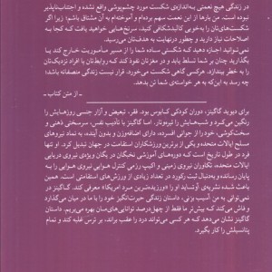 نمی توانی به من آسیب بزنی نشر میلکان
