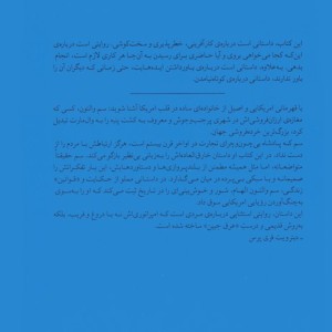 ساخت امریکا