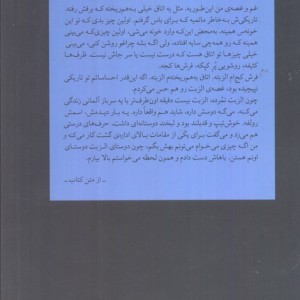 دختری با کت آبی