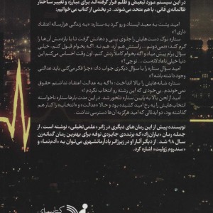 رنسانس مرگ